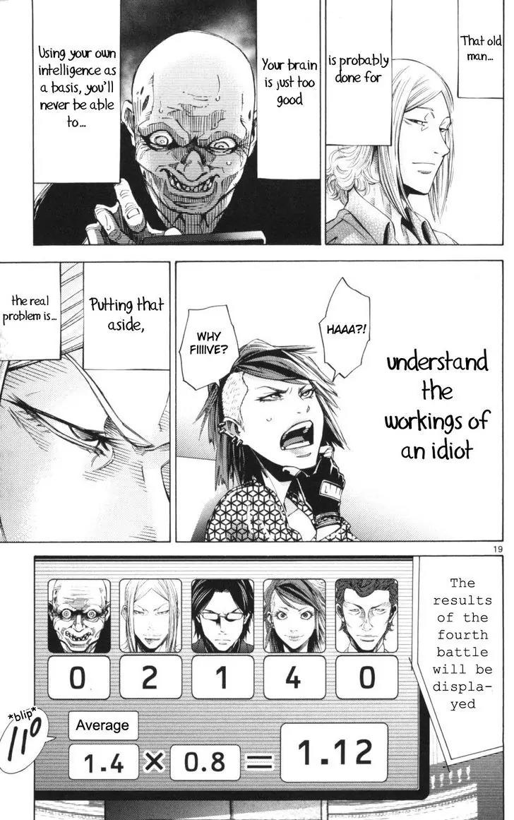 Imawa no Kuni no Alice Chapter 51.2 page 19 - Chapter 51.2 Side Story 6 - King of Diamonds (2)