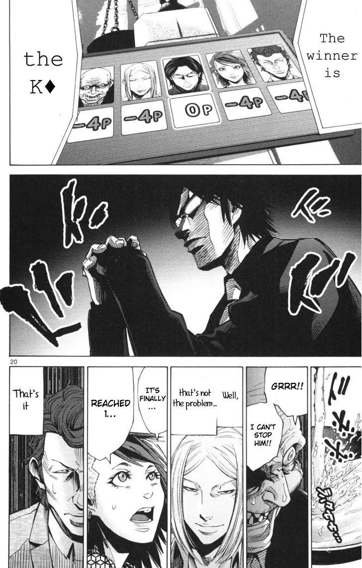 Imawa no Kuni no Alice Chapter 51.2 page 20 - Chapter 51.2 Side Story 6 - King of Diamonds (2)