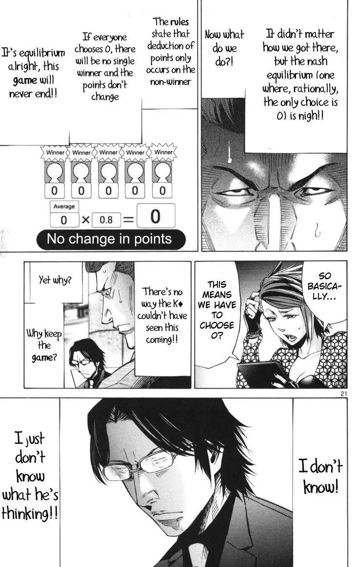 Imawa no Kuni no Alice Chapter 51.2 page 21 - Chapter 51.2 Side Story 6 - King of Diamonds (2)