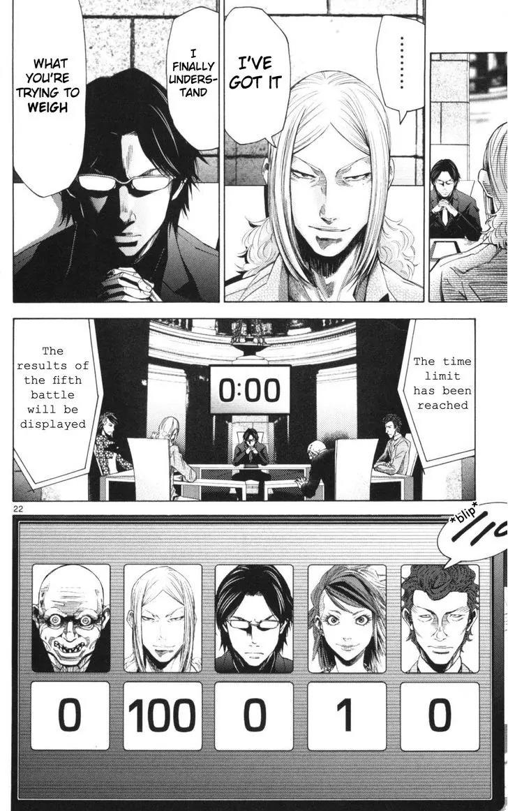 Imawa no Kuni no Alice Chapter 51.2 page 22 - Chapter 51.2 Side Story 6 - King of Diamonds (2)