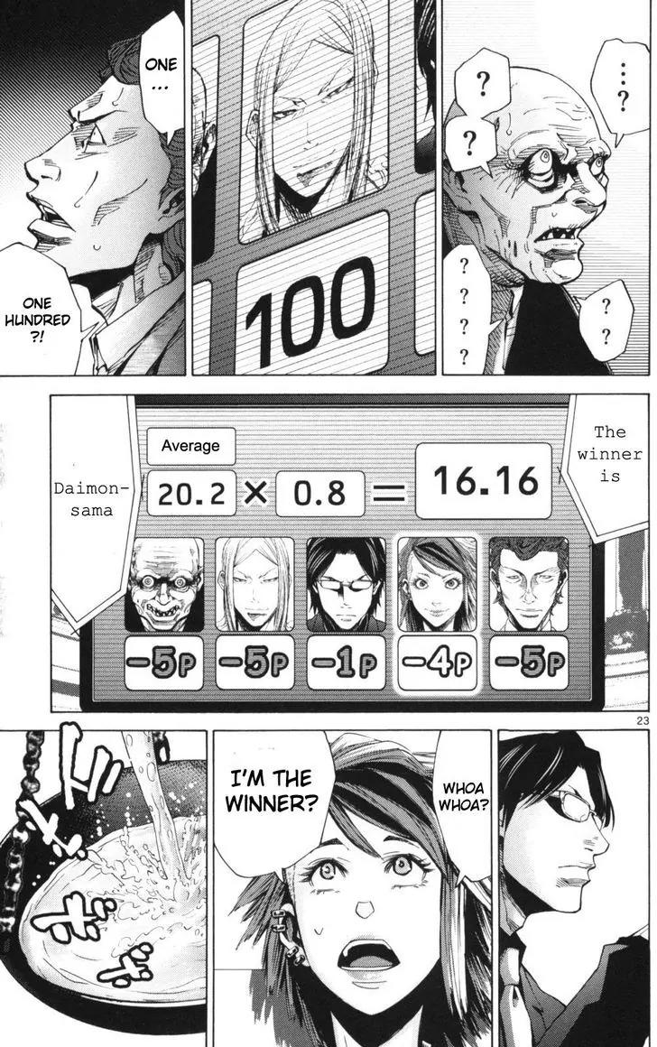 Imawa no Kuni no Alice Chapter 51.2 page 23 - Chapter 51.2 Side Story 6 - King of Diamonds (2)