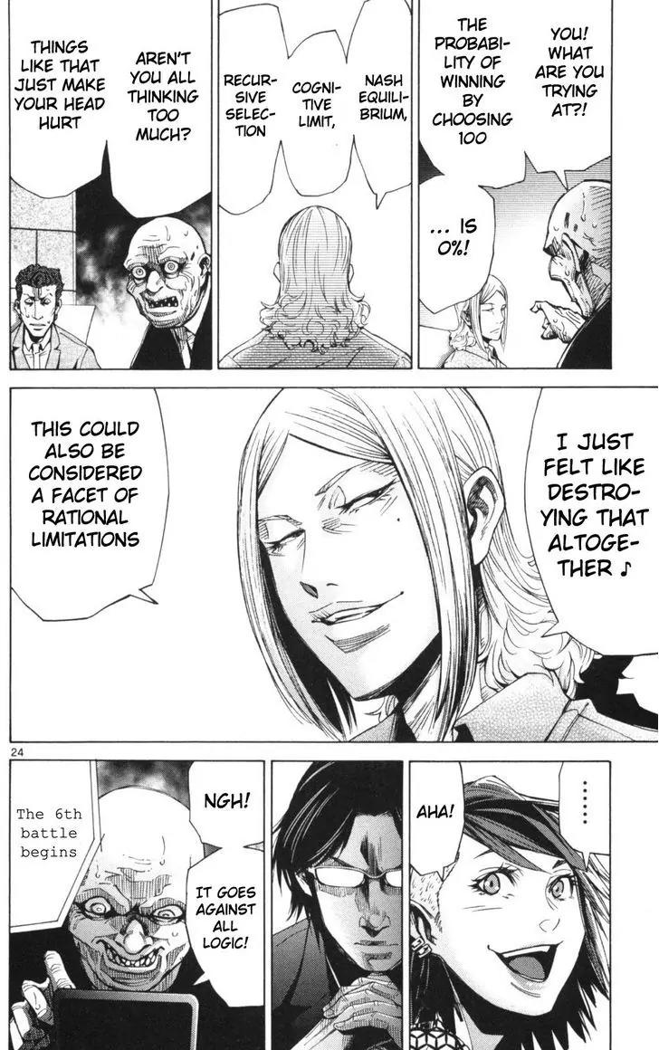 Imawa no Kuni no Alice Chapter 51.2 page 24 - Chapter 51.2 Side Story 6 - King of Diamonds (2)