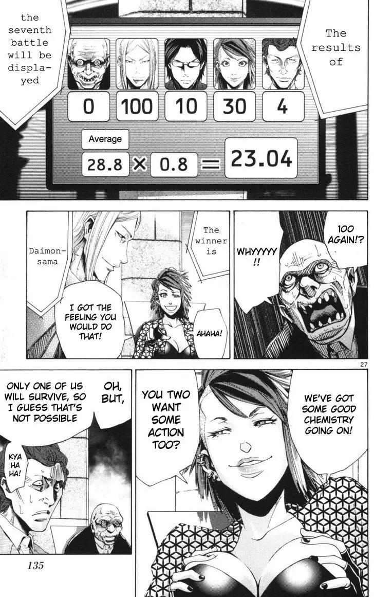 Imawa no Kuni no Alice Chapter 51.2 page 27 - Chapter 51.2 Side Story 6 - King of Diamonds (2)