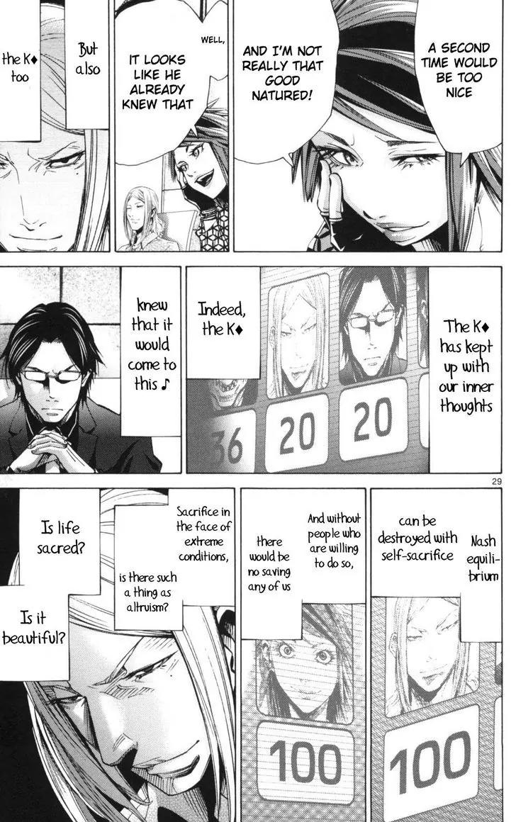 Imawa no Kuni no Alice Chapter 51.2 page 29 - Chapter 51.2 Side Story 6 - King of Diamonds (2)