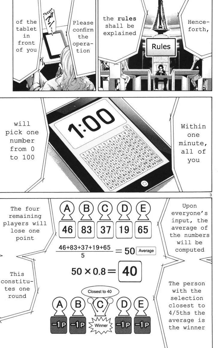 Imawa no Kuni no Alice Chapter 51.2 page 3 - Chapter 51.2 Side Story 6 - King of Diamonds (2)