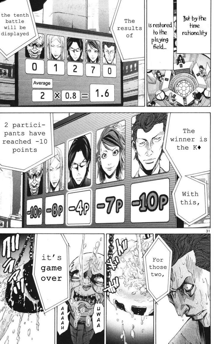 Imawa no Kuni no Alice Chapter 51.2 page 31 - Chapter 51.2 Side Story 6 - King of Diamonds (2)