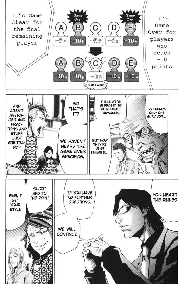 Imawa no Kuni no Alice Chapter 51.2 page 4 - Chapter 51.2 Side Story 6 - King of Diamonds (2)