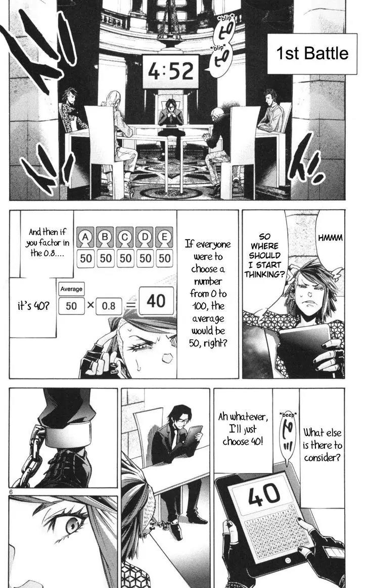 Imawa no Kuni no Alice Chapter 51.2 page 6 - Chapter 51.2 Side Story 6 - King of Diamonds (2)