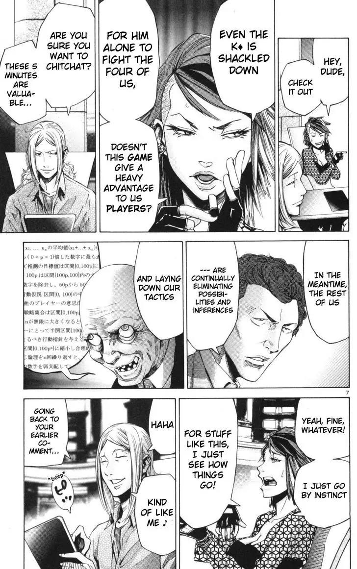 Imawa no Kuni no Alice Chapter 51.2 page 7 - Chapter 51.2 Side Story 6 - King of Diamonds (2)