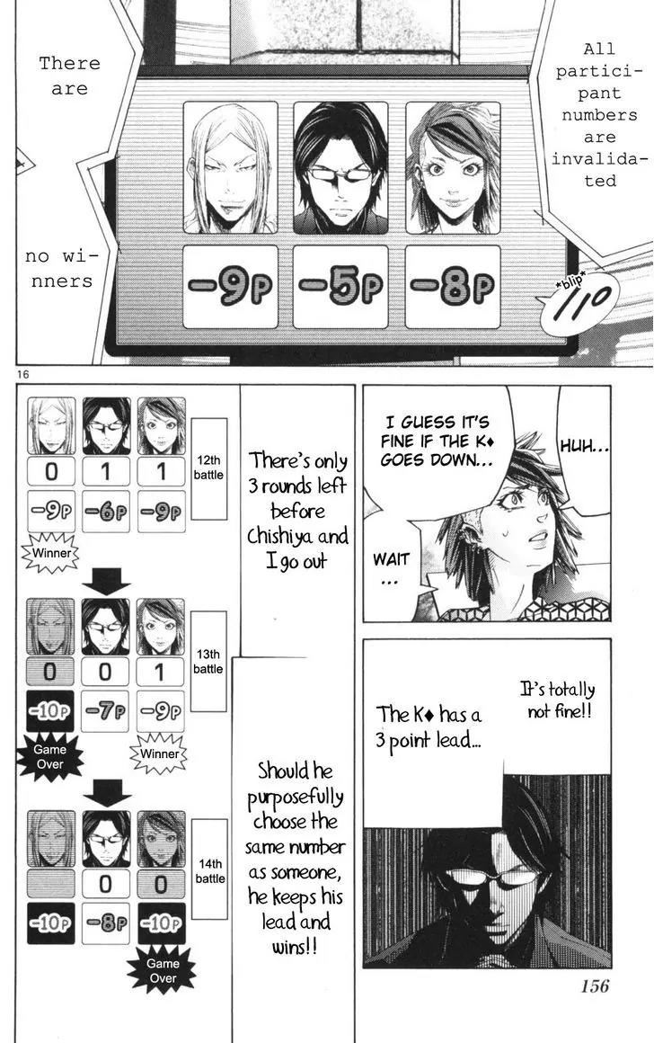 Imawa no Kuni no Alice Chapter 51.3 page 16 - Chapter 51.3: Side Story 6 - King of Diamonds (3)