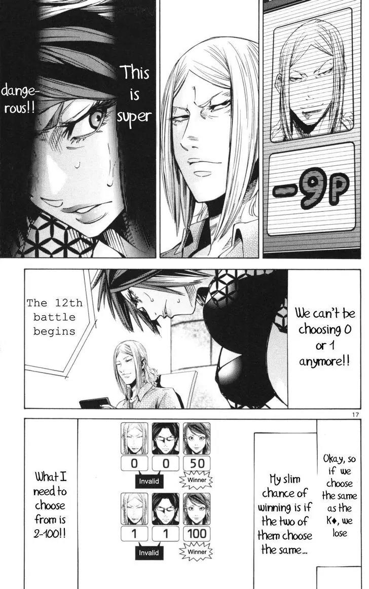 Imawa no Kuni no Alice Chapter 51.3 page 17 - Chapter 51.3: Side Story 6 - King of Diamonds (3)
