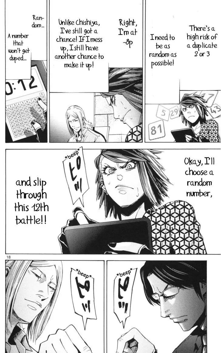Imawa no Kuni no Alice Chapter 51.3 page 18 - Chapter 51.3: Side Story 6 - King of Diamonds (3)