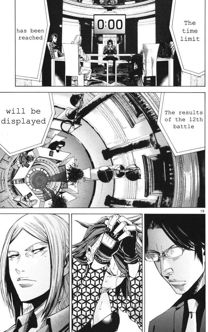 Imawa no Kuni no Alice Chapter 51.3 page 19 - Chapter 51.3: Side Story 6 - King of Diamonds (3)
