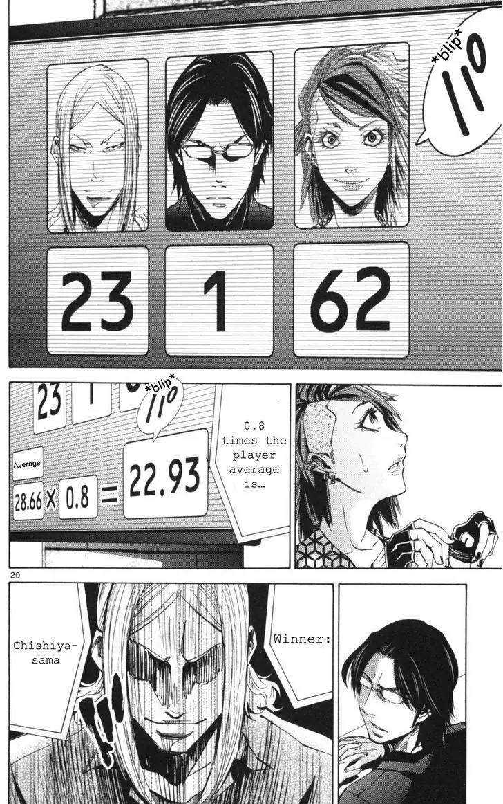 Imawa no Kuni no Alice Chapter 51.3 page 20 - Chapter 51.3: Side Story 6 - King of Diamonds (3)