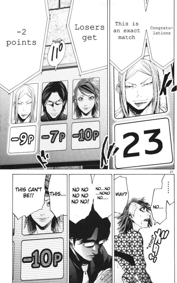 Imawa no Kuni no Alice Chapter 51.3 page 21 - Chapter 51.3: Side Story 6 - King of Diamonds (3)