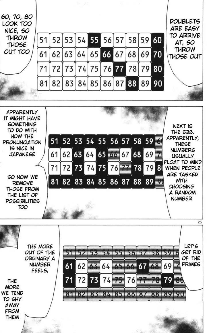 Imawa no Kuni no Alice Chapter 51.3 page 25 - Chapter 51.3: Side Story 6 - King of Diamonds (3)