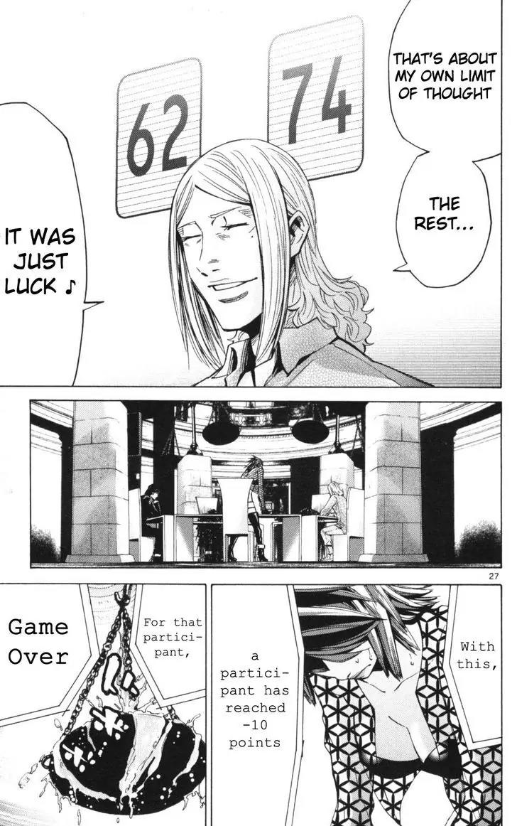 Imawa no Kuni no Alice Chapter 51.3 page 27 - Chapter 51.3: Side Story 6 - King of Diamonds (3)