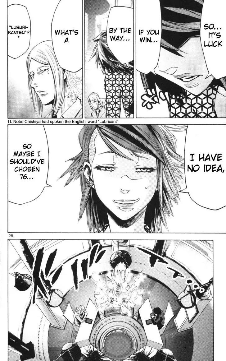 Imawa no Kuni no Alice Chapter 51.3 page 28 - Chapter 51.3: Side Story 6 - King of Diamonds (3)