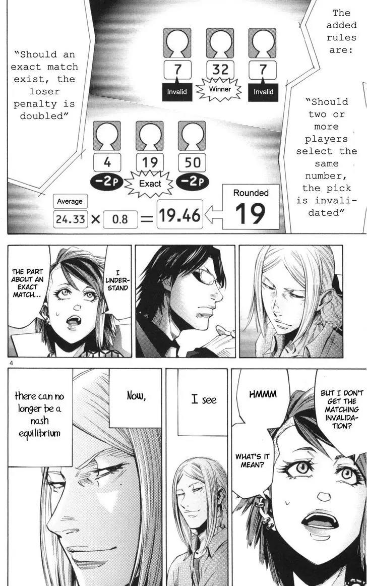 Imawa no Kuni no Alice Chapter 51.3 page 4 - Chapter 51.3: Side Story 6 - King of Diamonds (3)