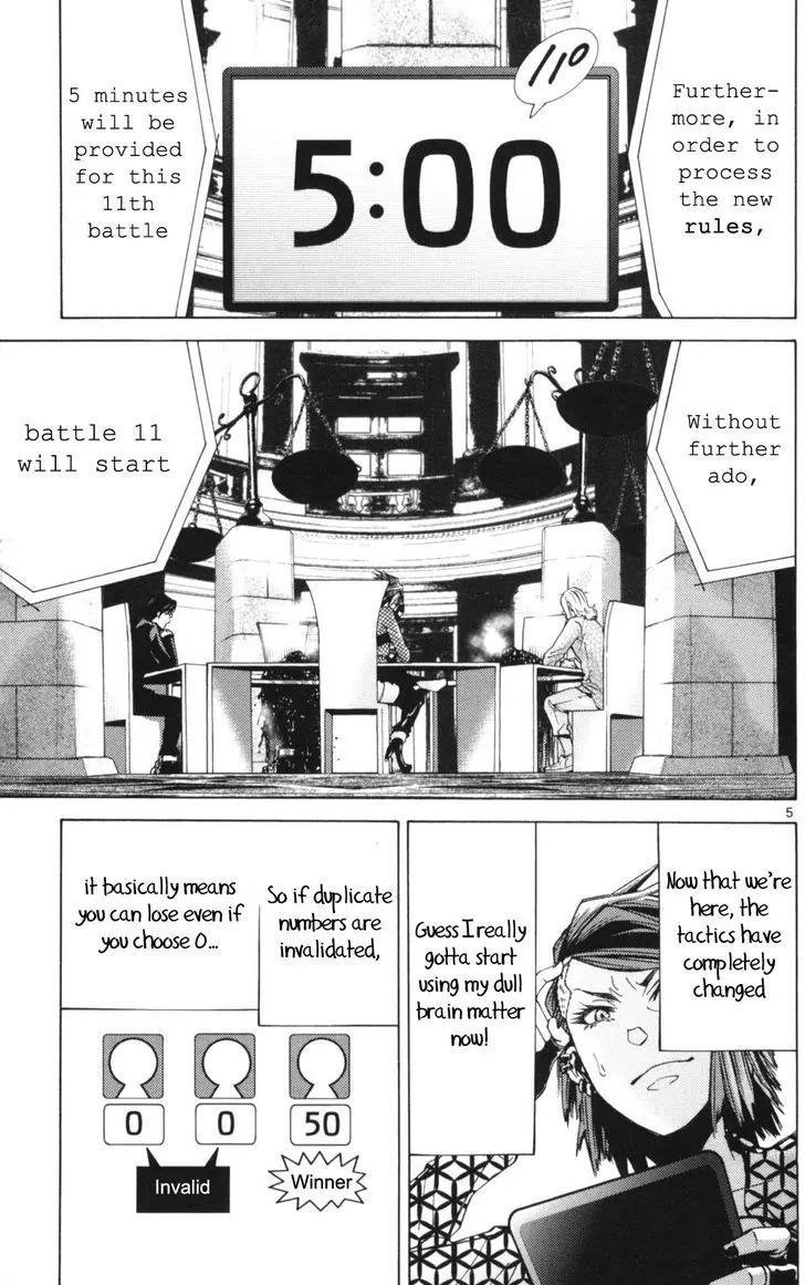 Imawa no Kuni no Alice Chapter 51.3 page 5 - Chapter 51.3: Side Story 6 - King of Diamonds (3)