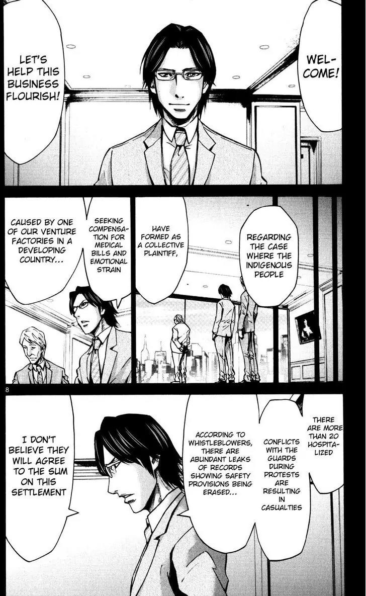 Imawa no Kuni no Alice Chapter 51.4 page 11 - Chapter 51.4: Side Story 6 - King of Diamonds (4)