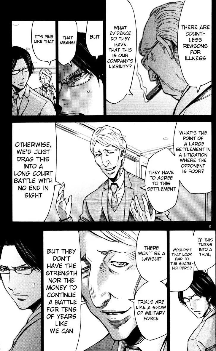 Imawa no Kuni no Alice Chapter 51.4 page 12 - Chapter 51.4: Side Story 6 - King of Diamonds (4)