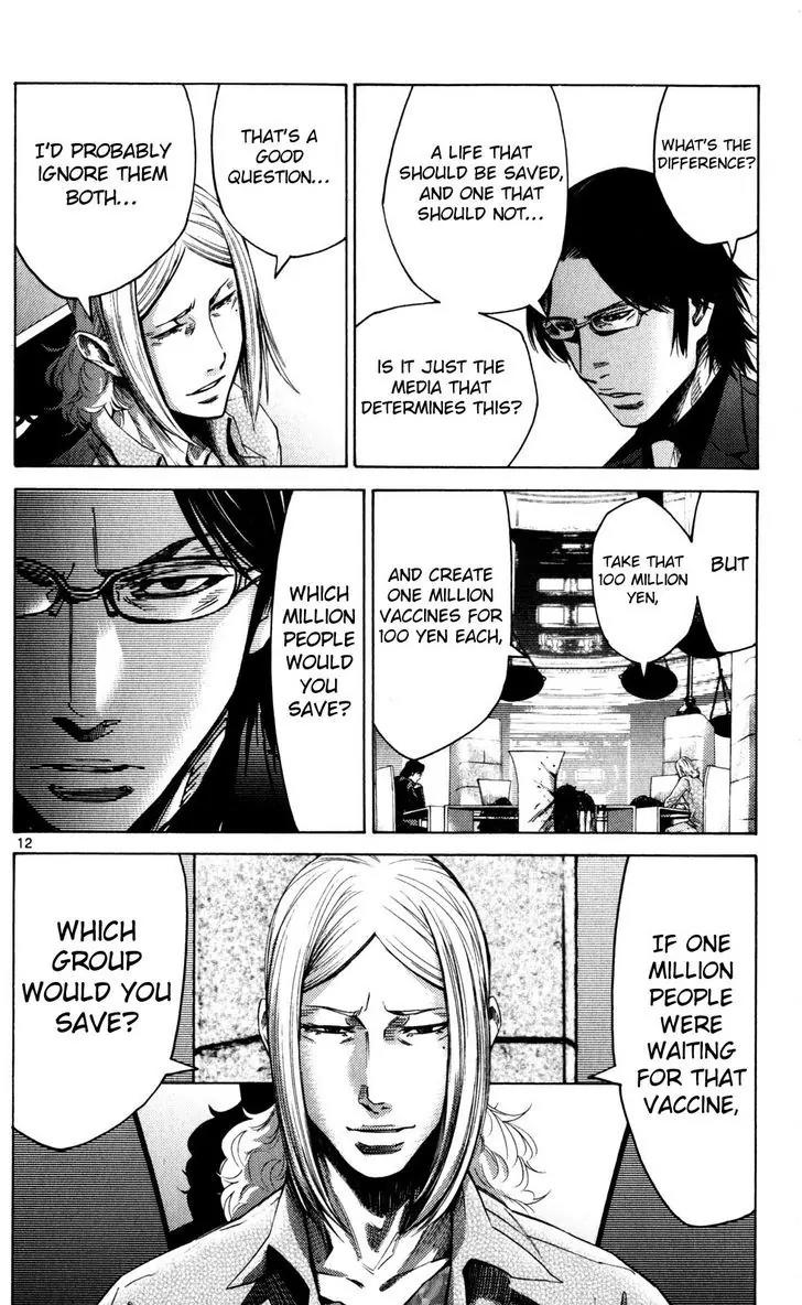 Imawa no Kuni no Alice Chapter 51.4 page 15 - Chapter 51.4: Side Story 6 - King of Diamonds (4)