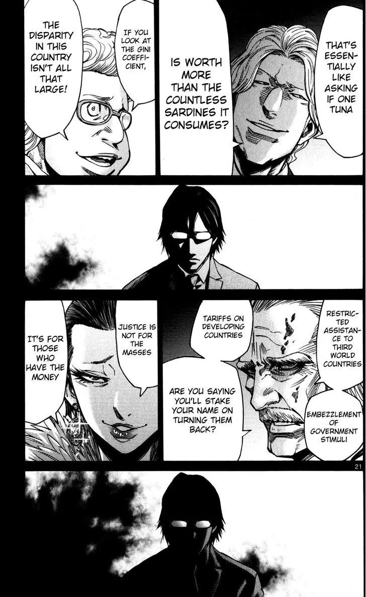 Imawa no Kuni no Alice Chapter 51.4 page 24 - Chapter 51.4: Side Story 6 - King of Diamonds (4)