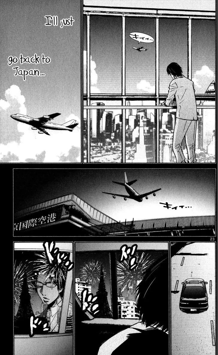 Imawa no Kuni no Alice Chapter 51.4 page 26 - Chapter 51.4: Side Story 6 - King of Diamonds (4)