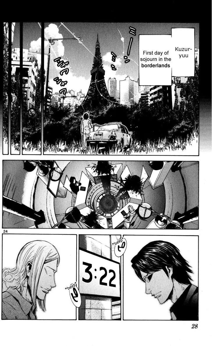 Imawa no Kuni no Alice Chapter 51.4 page 27 - Chapter 51.4: Side Story 6 - King of Diamonds (4)