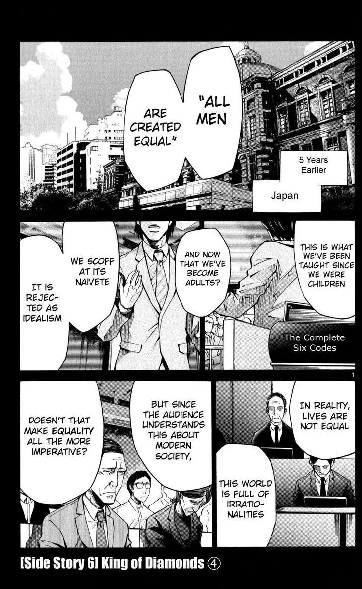 Imawa no Kuni no Alice Chapter 51.4 page 4 - Chapter 51.4: Side Story 6 - King of Diamonds (4)