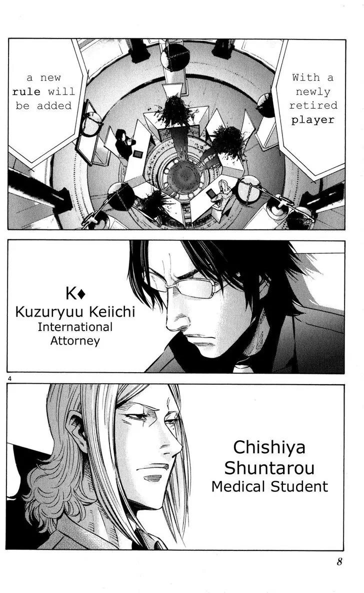 Imawa no Kuni no Alice Chapter 51.4 page 7 - Chapter 51.4: Side Story 6 - King of Diamonds (4)