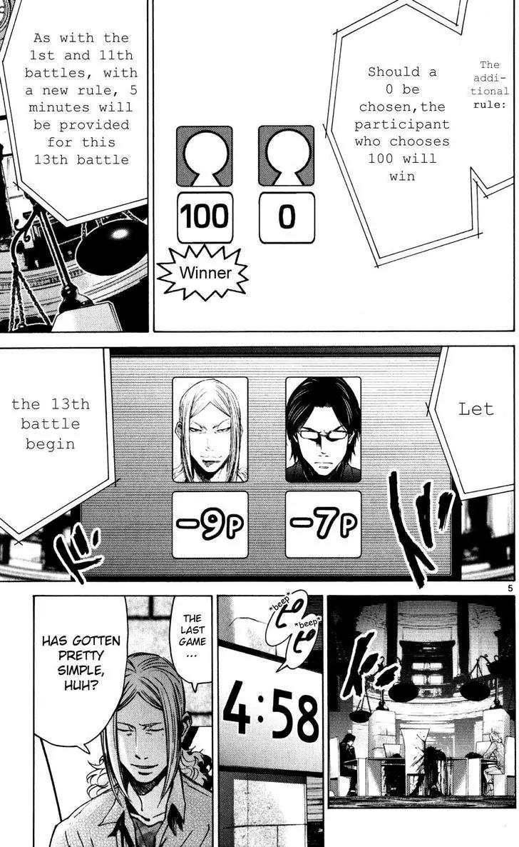 Imawa no Kuni no Alice Chapter 51.4 page 8 - Chapter 51.4: Side Story 6 - King of Diamonds (4)