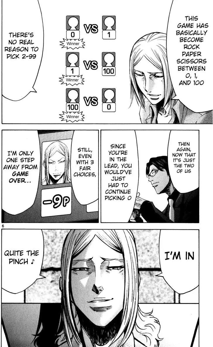 Imawa no Kuni no Alice Chapter 51.4 page 9 - Chapter 51.4: Side Story 6 - King of Diamonds (4)