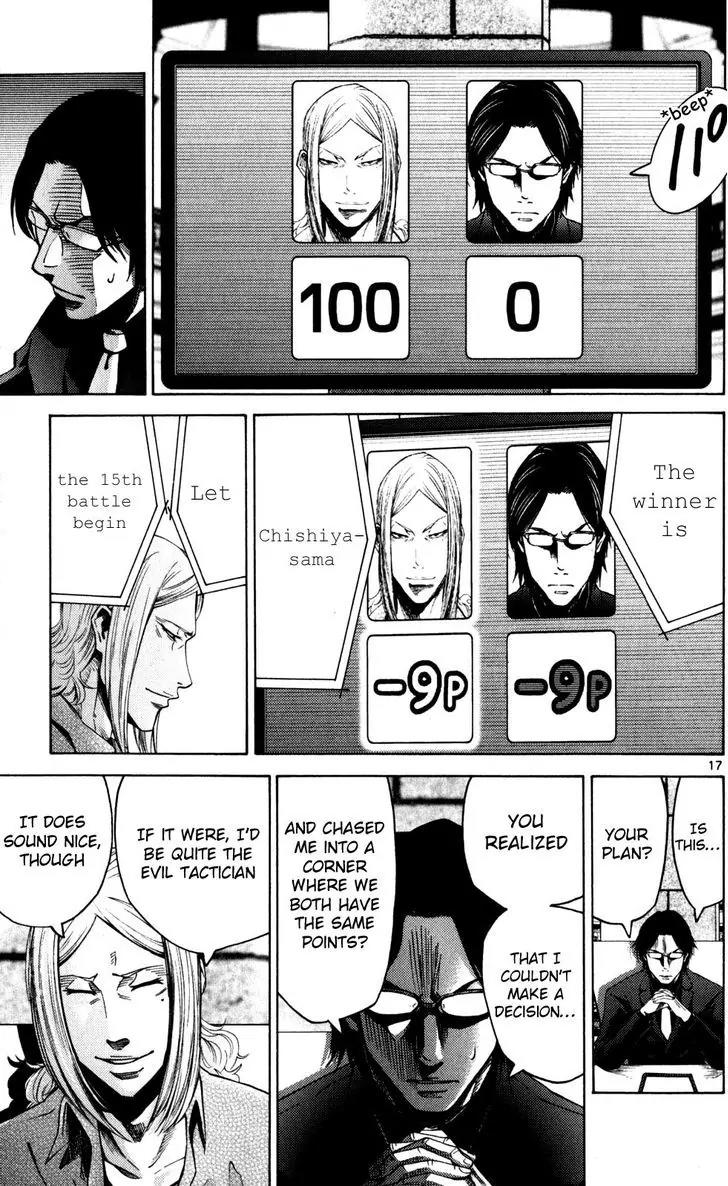Imawa no Kuni no Alice Chapter 51.5 page 17 - Chapter 51.5: Side Story 6 - King of Diamonds (5)