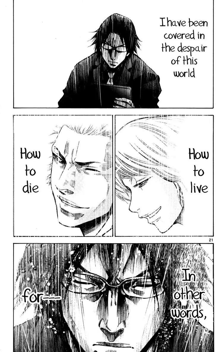 Imawa no Kuni no Alice Chapter 51.5 page 21 - Chapter 51.5: Side Story 6 - King of Diamonds (5)