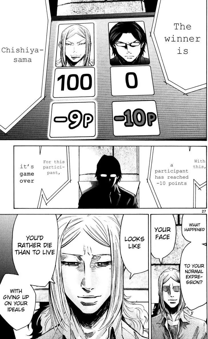 Imawa no Kuni no Alice Chapter 51.5 page 27 - Chapter 51.5: Side Story 6 - King of Diamonds (5)