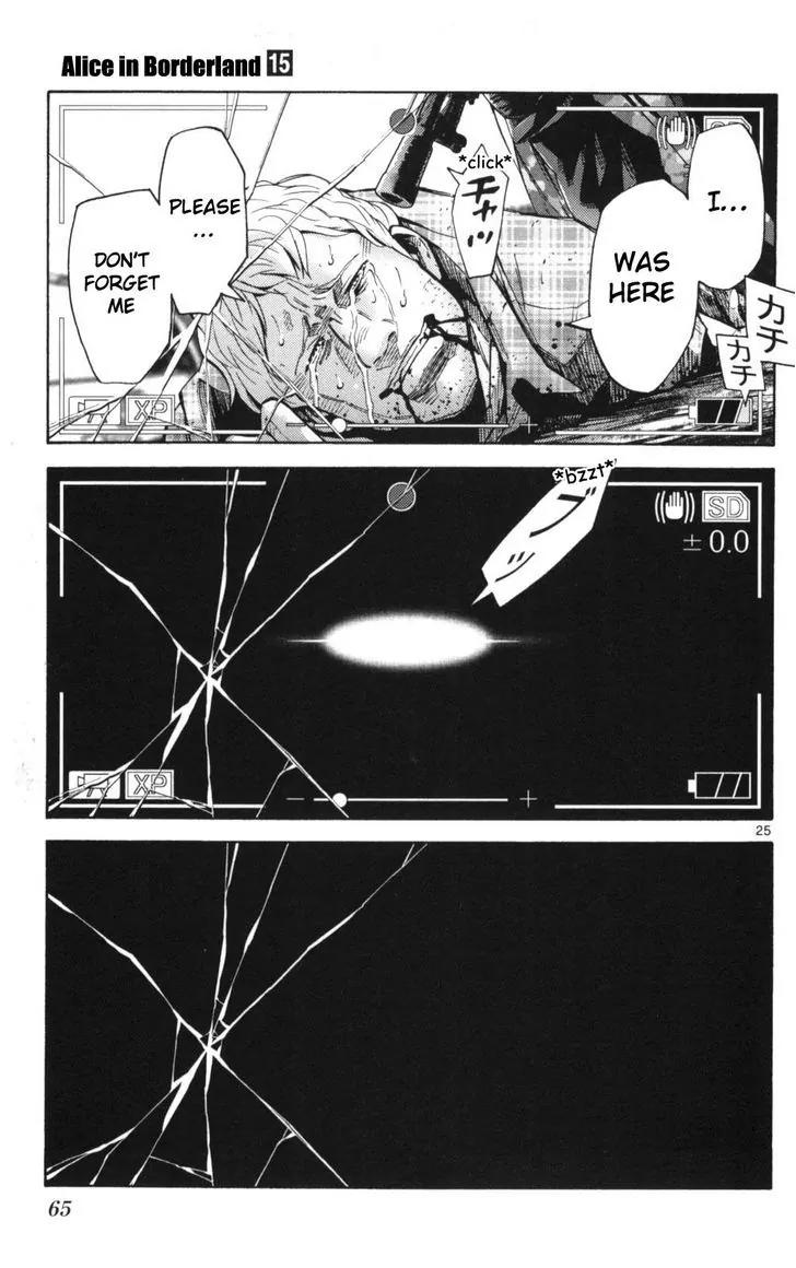 Imawa no Kuni no Alice Chapter 51 page 25 - Chapter 51: Record of the Borderlands (2)