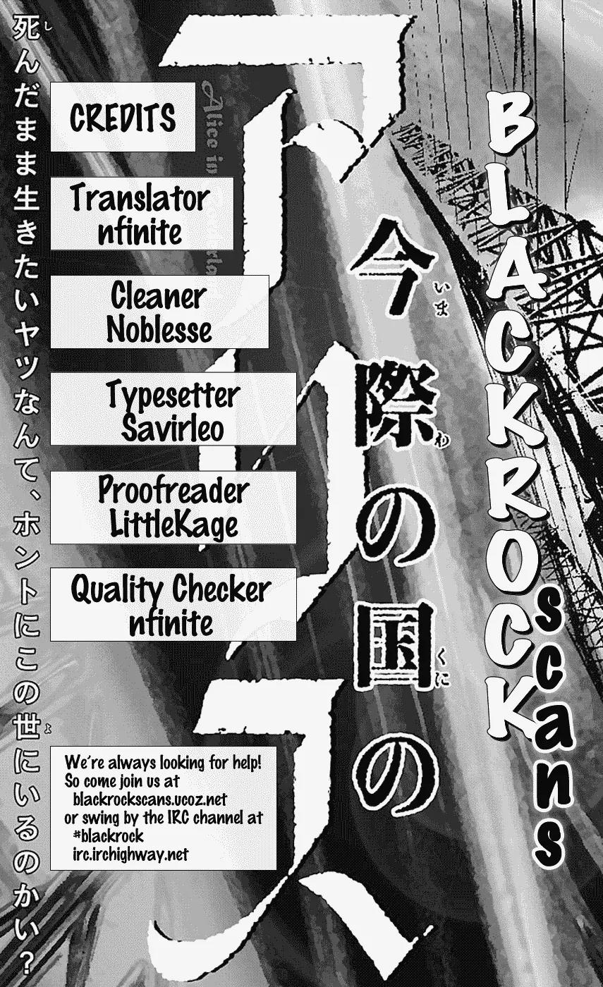 Imawa no Kuni no Alice Chapter 6.2 page 2 - Chapter 6.2: Five of Spades (Second Half)