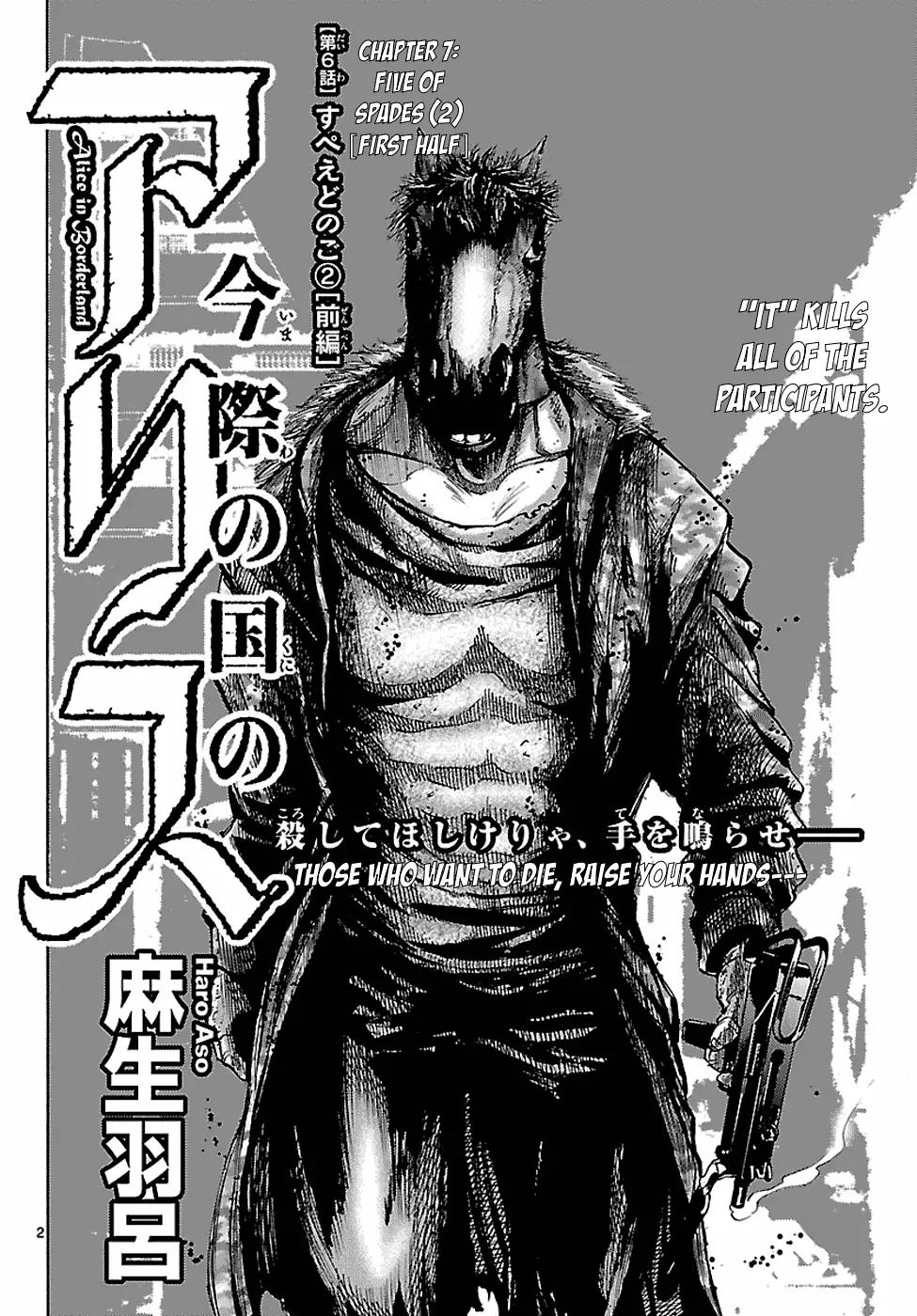 Imawa no Kuni no Alice Chapter 7.1 page 2 - Chapter 7.1: Five of Spades (2) [First Half]