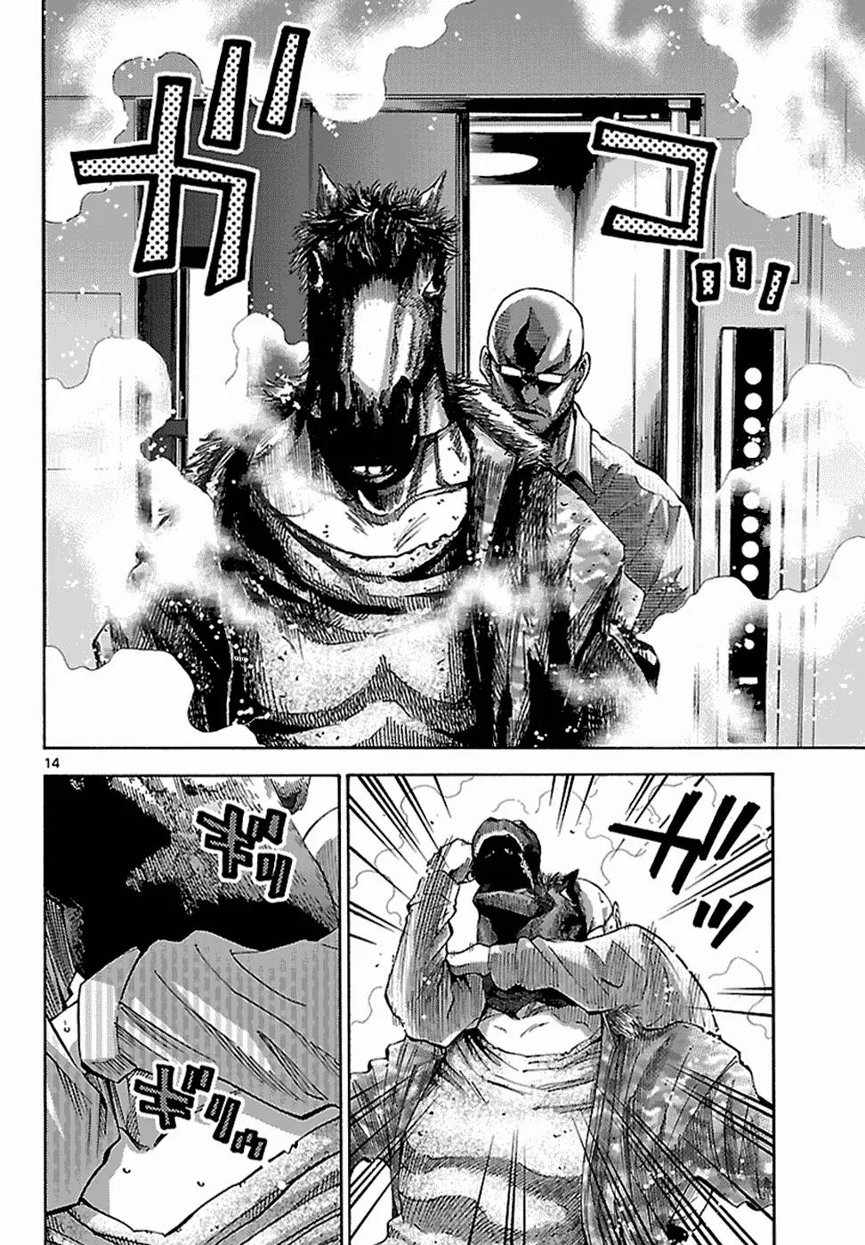 Imawa no Kuni no Alice Chapter 8 page 16 - Chapter 8: Five of Spades (3)