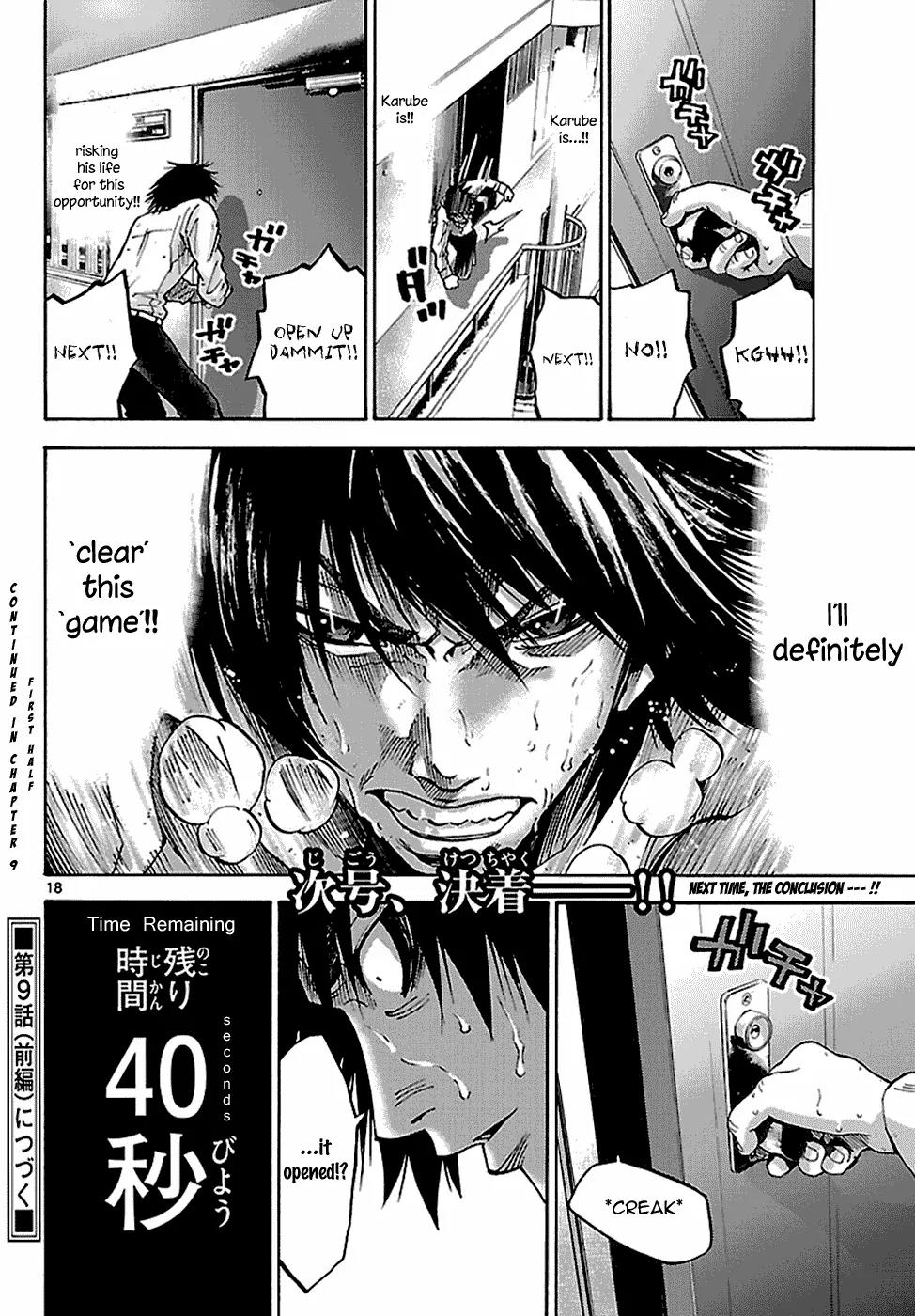 Imawa no Kuni no Alice Chapter 8 page 34 - Chapter 8: Five of Spades (3)