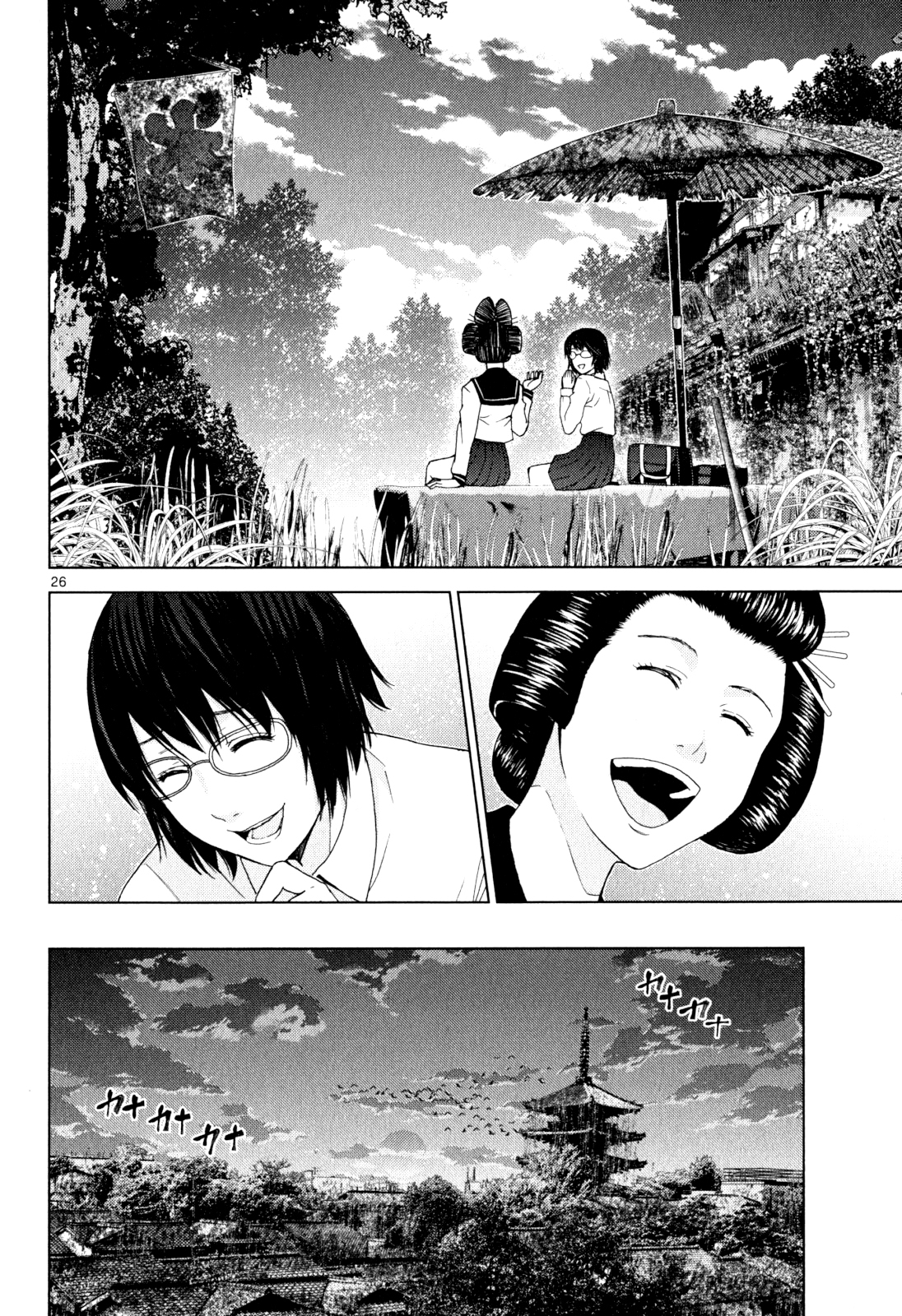 Imawa no Michi no Alice Chapter 1 page 27 - Chapter 1: Alice on Border Road