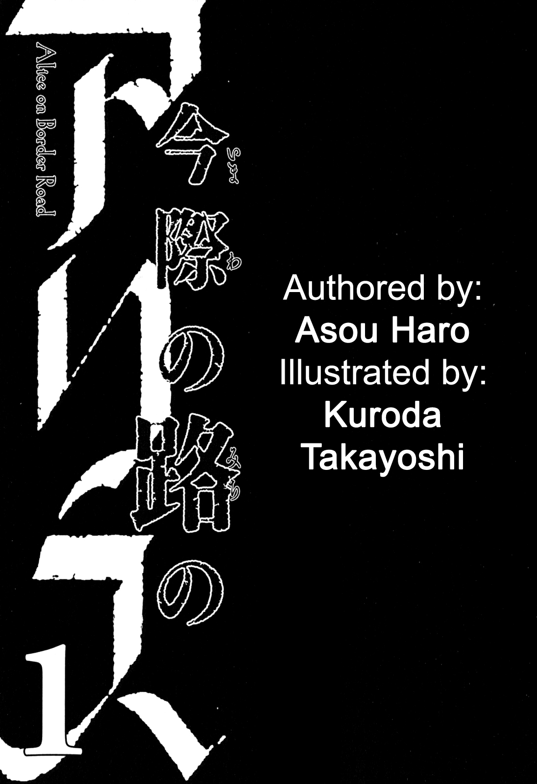 Imawa no Michi no Alice Chapter 1 page 3 - Chapter 1: Alice on Border Road