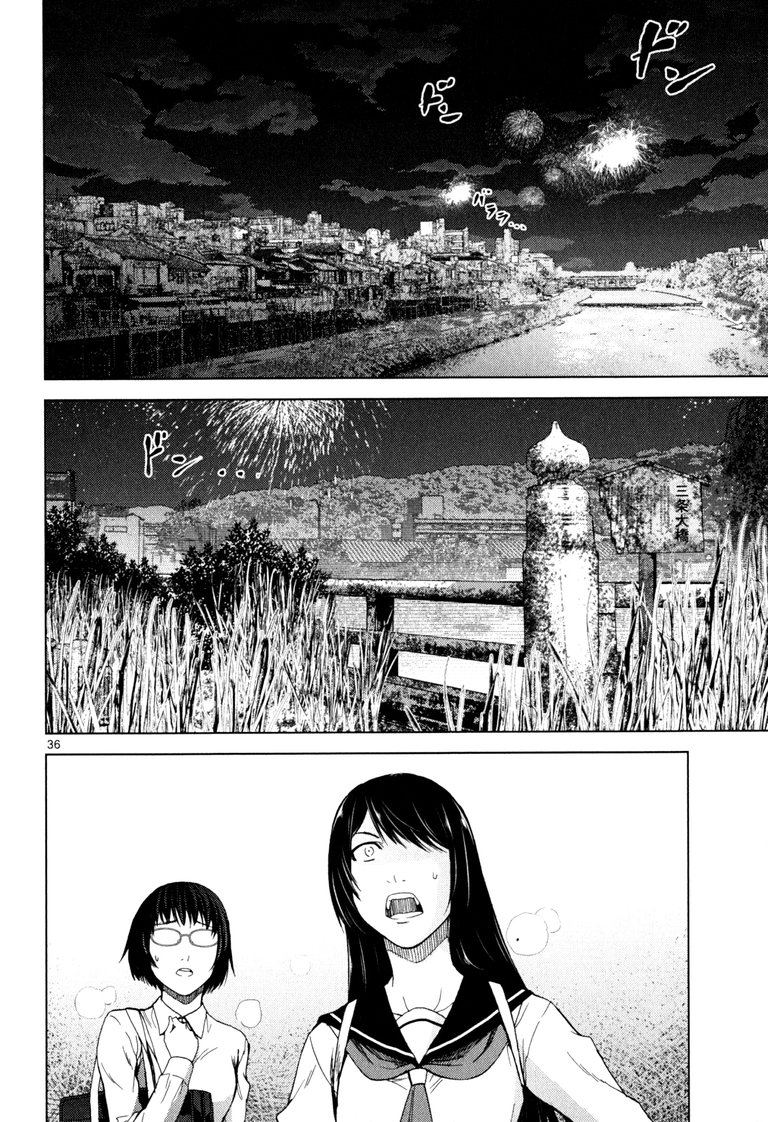 Imawa no Michi no Alice Chapter 1 page 36 - Chapter 1: Alice on Border Road