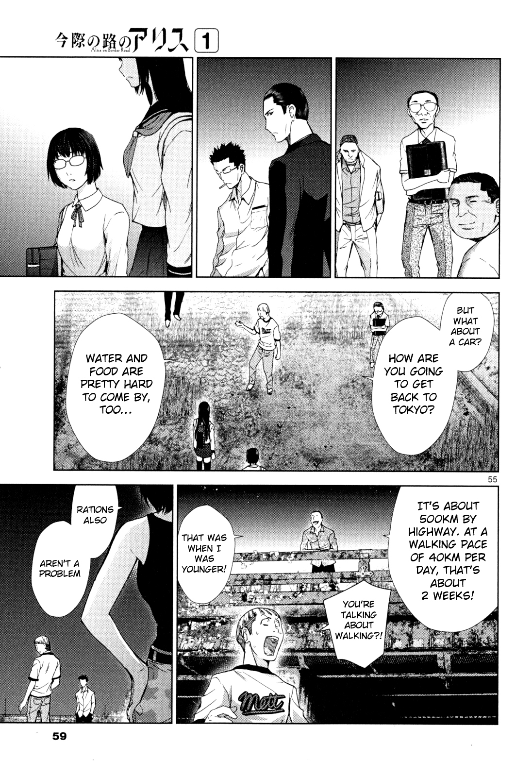 Imawa no Michi no Alice Chapter 1 page 55 - Chapter 1: Alice on Border Road