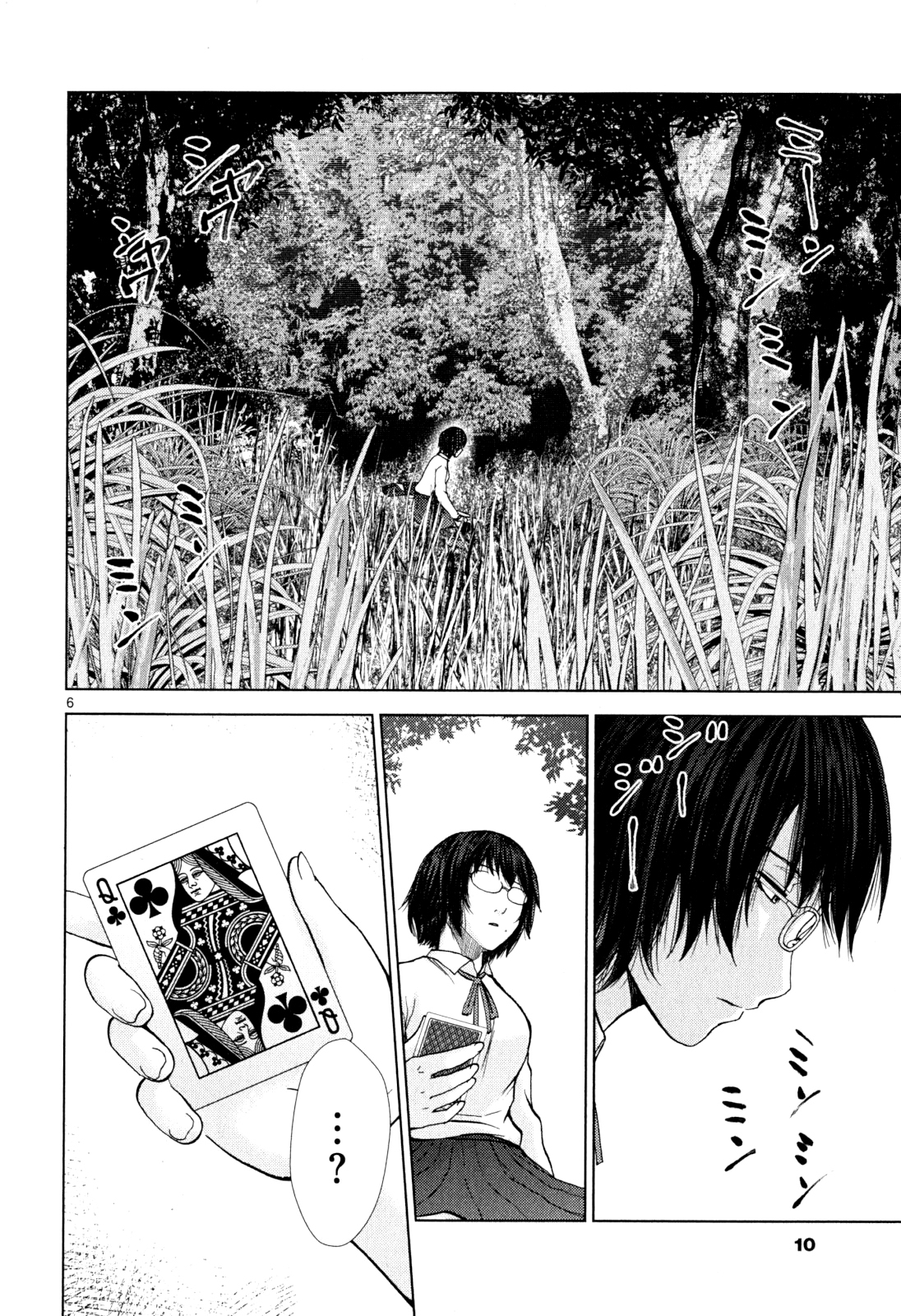 Imawa no Michi no Alice Chapter 1 page 9 - Chapter 1: Alice on Border Road