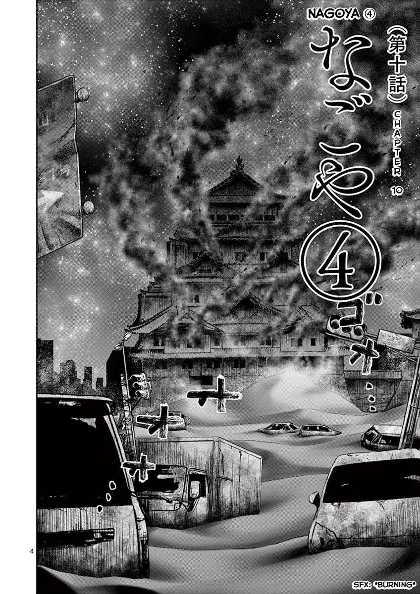 Imawa no Michi no Alice Chapter 10 page 4 - Chapter 10: Nagoya ➃