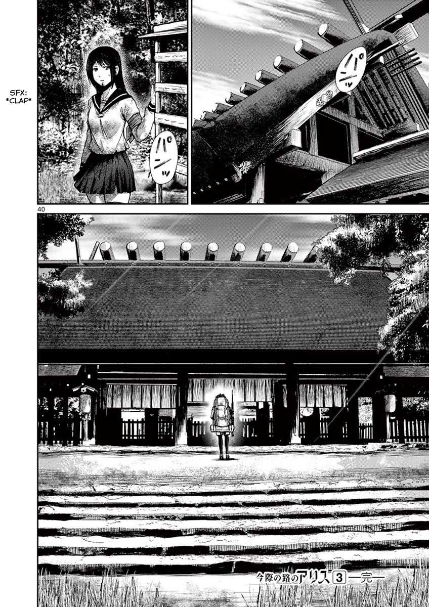 Imawa no Michi no Alice Chapter 11 page 38 - Chapter 11: Nagoya ➄