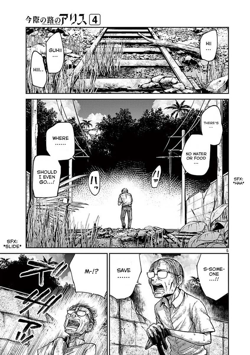 Imawa no Michi no Alice Chapter 12 page 10 - Chapter 12: Ichinomiya